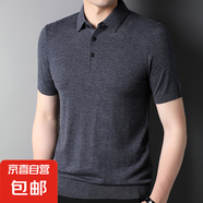 100%純羊毛衫短袖男士純色翻領(lǐng)短袖T恤男士POLO打底衫中青年男裝 深灰 2XL 185/100A