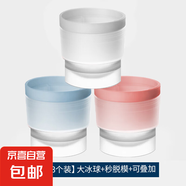 冰箱配件食品級(jí)家用大號(hào)威士忌硅膠圓形冰球膜具球形易脫模凍冰塊冰格制作器 特惠【3個(gè)裝】天空藍(lán)+櫻花粉+奶油白