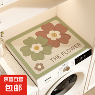 滾筒洗衣機(jī)蓋墊防曬罩微波爐冰柜臺面防塵墊子防水床頭柜冰箱蓋布 長方-【DD21755】巴塞羅那的花 洗衣機(jī)/冰箱:60*60cm可DIY裁剪