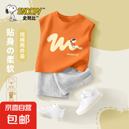 史努比（SNOOPY）男童夏裝套裝2025夏季新款兒童短袖短褲運(yùn)動(dòng)透氣 劃線努比焦橙+純色灰褲 120