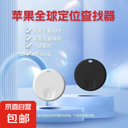 蘋果防丟器FindMy查找定位器鑰匙追蹤神器airtag平替自行車寵物貓 黑色