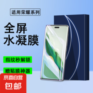 適用榮耀系列水凝膜非鋼化曲面全屏覆蓋藍光手機膜防指紋防摔保護軟膜全膠防刮手機貼膜手機膜 【藍光水凝膜】-2片裝 榮耀Magic7
