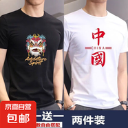 2025夏季短袖t恤男中國風龍印花潮流百搭男裝打底衫上衣服SN 短T-大喜獅黑+大紅中國白 XL