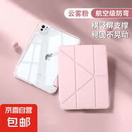 【追劇必備】2025新款ipadair7保護殼透明11代保護套5Pro帶筆槽3Y蘋果平板防彎摔全包輕薄亞克力 【浮光粉】Y型三角結(jié)構(gòu)/穩(wěn)固支撐/帶筆槽 iPad5/iPad6（9.7英寸）