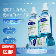 顏可純維生素原B5煙酰胺精華油舒緩保濕提亮改善暗沉男女專用正品 維生素原B5煙酰胺精華油100ml*3