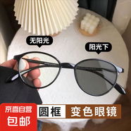 超輕圓框變色近視眼鏡女早八素顏神器防藍(lán)光輻射平光鏡顯臉小韓潮 亮黑色【變灰色】 0度平光鏡【鏡盒鏡布】