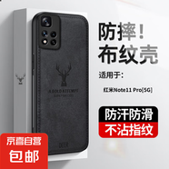 適用紅米Note11Pro手機(jī)殼5g全包邊防摔Redmi保護(hù)套 紅米Note11Pro【經(jīng)典黑】 紅米Note11Pro