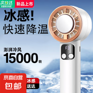 志高新款高顏值智能手持小風扇強勁冷風制冷長續(xù)航小型風扇充電隨身可調節(jié)大風力智能便攜小電風扇 白色【三擋可調節(jié)+超長續(xù)航+升級快速制冷】充電款