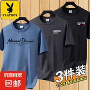 花花公子短袖t恤男純棉2025新款夏季薄款圓領(lǐng)純棉體恤上衣打底衫 MD深藍(lán)+AM深灰+RO黑色 L 建議【100-120斤】