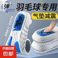 運(yùn)動(dòng)鞋墊男軟彈站久不累氣墊減震防痛吸汗透氣不悶?zāi)_羽毛球?qū)Ｓ?2雙裝【白色】氣墊減震/吸汗透氣 41-42碼