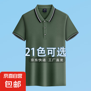 POLO衫男夏季新款t恤男士翻領半袖夏款短袖T恤男裝撞色休閑上衣服 軍綠 3XL