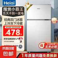 Heiαi一級節(jié)能小冰箱家用小型雙門出租房宿舍迷你省電冰箱 98L 一級能效/靜音減霜【銅管制冷】