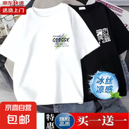 冰絲短袖T恤男夏季薄款涼感休閑情侶女半袖寬松速干五分上衣LH 小彩畫白色+小箭頭黑色 （2件裝） XL (建議體重115-130斤左右）