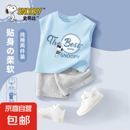 史努比（SNOOPY）男童運動套裝2025新款純棉夏款兒童中大童印花背 超棒努比晴空藍+純色灰褲 150