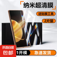 適用榮耀MagicV3折疊屏鋼化膜全膠水凝膜手機(jī)保護(hù)膜送貼膜工具內(nèi)外屏全屏高清防摔無痕 【外屏*2片裝】納米超清膜*裸機(jī)手感 榮耀Magic Vs2