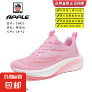 品牌運(yùn)動(dòng)鞋男鞋子夏季透氣網(wǎng)面碳板跑步鞋女鞋軟底防滑休閑旅游鞋 蘋(píng)果櫻花粉+真爆底+超輕碳板 42
