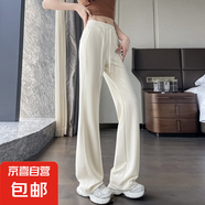 莫代爾修身休閑微喇褲氣質高腰顯瘦加長新款純色瑜伽褲夏季純欲 米白色-常規(guī)【建議158-167cm】 XL