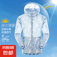 冰絲防曬衣男女夏季輕薄透氣速干皮膚衣外套情侶戶外套釣魚防曬服 墨綠色001 超薄款 2XL