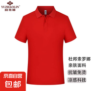 俞兆林杜邦索羅納涼感純色翻領(lǐng)T恤男士短袖POLO衫夏季情侶半袖休 紅色 2XL 【160-170斤】