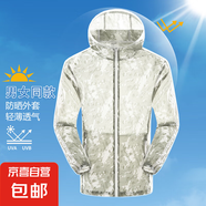 冰絲防曬衣男女夏季輕薄透氣速干皮膚衣外套情侶戶外套釣魚防曬服 軍綠色001 超薄款 M