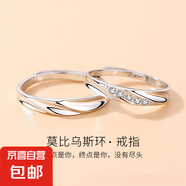【999足銀】戀愛頻率情侶對(duì)戒足銀純銀相愛同頻情人節(jié)生日禮物 女款 原裝禮盒