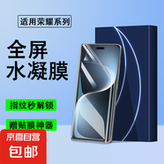 適用榮耀系列水凝膜非鋼化曲面全屏覆蓋高清手機膜防指紋防摔保護軟膜全膠防刮手機貼膜手機膜 【高清水凝膜】-4片裝 榮耀100