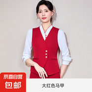 紅色馬甲套裝女職業(yè)裝空姐制服酒店前臺工作服新中式坎肩馬夾外套 紅色（單件馬甲） M
