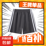 兒童短褲2025新款男童夏季冰絲薄款大童沙灘褲男孩夏天家居大褲衩 灰色 HM-短褲 110 CM