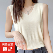 法式性感V領(lǐng)針織吊帶夏季薄配西裝內(nèi)搭背心寬松無(wú)袖上衣/HY065一X 米色 XL （120-135斤）