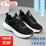 女士休閑網(wǎng)面厚底運(yùn)動(dòng)鞋女款輕便軟底防滑跑步鞋時(shí)尚潮流透氣女鞋 黑色 【網(wǎng)面透氣】 37 (235mm)