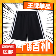 兒童短褲2025新款男童夏季冰絲薄款大童沙灘褲男孩夏天家居大褲衩 黑色 HM-短褲 150 CM
