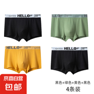 Hello男士內(nèi)褲男中腰高彈透氣男平角褲親膚男生寬松大碼短褲頭 【4條裝】黑色+綠色+黃色+黑色 4XL 【建議體重165-185斤】