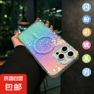 適用蘋果iphone系列閃粉彩鍍鉆石防摔保護(hù)殼強(qiáng)磁吸保護(hù)套手機(jī)殼高顏值 【磁吸款】鉆石彩鍍款 iPhone 16 plus