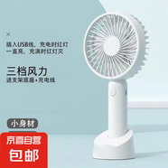 夏日預(yù)告學(xué)生專用休閑娛樂學(xué)習(xí)兩不誤風(fēng)扇用具 三檔手持風(fēng)扇象牙白色