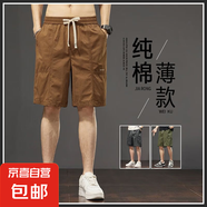 凌直純棉短褲2025夏季新款寬松休閑透氣百搭五分褲男士中褲子美式 N紅棕色 YES/K1301 3XL 【165-180斤】