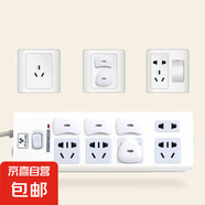兒童防觸電安全塞插座保護(hù)蓋保護(hù)套電源插孔塞防寶寶插頭保護(hù)罩 【防觸電插座保護(hù)蓋】 （1把）鑰匙