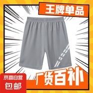 兒童短褲2025新款男童夏季冰絲薄款大童沙灘褲男孩夏天家居大褲衩 灰色 DB-短褲 130 CM