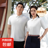 【阿瑪尼制造商】抗菌短袖POLO衫男女270G重磅商務(wù)通勤體恤夏季 白色 L