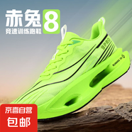 新赤兔9pro競速跑鞋男中小學(xué)生體育田徑跳遠專(zhuān)用運動(dòng)鞋童透氣單網(wǎng) 熒光綠SU 赤兔8 43 碼