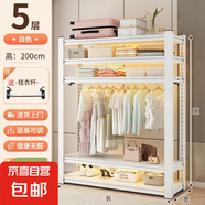 衣架鋼制衣帽架落地多層簡易貨架衣柜臥室宿舍掛衣架多功能收納架 高200cm-五層【層高可調(diào)】 長100寬40cm-【默認發(fā)白色】
