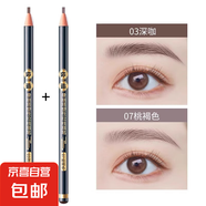 MONLEYTA曼麗塔化妝師專用平價(jià)拉線砍刀眉筆女持久防水防汗不脫色 03#深咖+07#桃褐色