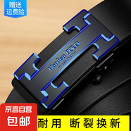 [大牌制造商]皮帶男無牙自動扣腰帶牛皮簡約褲腰帶商務(wù)高端休閑 黑藍(lán) 125cm