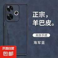 小米紅米Turbo3手機殼Redmi turbo3保護套膚感商務磨砂男女5G軟邊硅膠全包防摔外殼 紅米Turbo3羊巴皮海軍藍