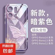 紫色蝴蝶適用于opporeno14手機殼新款reno14pro鏡頭防摔系列oppo 天使眼--BXSB59暗紫紗紫蝴蝶 OPPO Reno 11