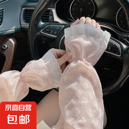蕾絲高密度淑女泡泡袖夏季防曬寬松戶外冰袖騎行開車遮陽夏天袖套 03高密度蕾絲泡泡袖超美 浮蕊粉
