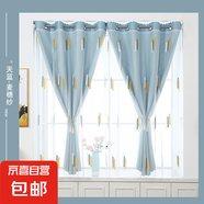 窗簾遮光短簾北歐ins風(fēng)成品百搭簡(jiǎn)約臥室小飄窗隔斷簾雙層紗布簾 天藍+麥穗紗 (寬度2.1-2.6米用)簾高1.8米雙開(kāi)