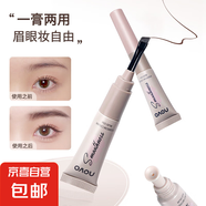 novo眉膏眼線膏二合一持久不暈染刀鋒染眉筆自然防水不脫妝野生眉 1#灰黑色+2#淺棕色
