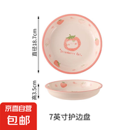 草莓餐具陶瓷一人食碗盤飯碗少女碗碟套裝可愛家用手柄烤盤高顏值 草莓貓7英寸護邊盤【1個裝】