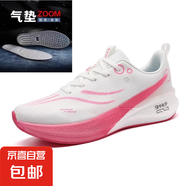 新赤兔9pro跑鞋兒童學(xué)生中考競(jìng)速訓(xùn)練減震運(yùn)動(dòng)鞋男8碳板跑步鞋 櫻花粉-配ZOOM氣墊-系帶款全面 38
