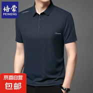 培蒙高端短袖t恤男2025夏季新款翻領(lǐng)體恤商務(wù)休閑半袖衫polo領(lǐng) 藏青 薄款 4XL 176-210斤